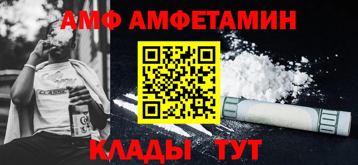 Верхняя Пышма  Амфетамин Premium  АМФ  Вход с VPN  АМФ 