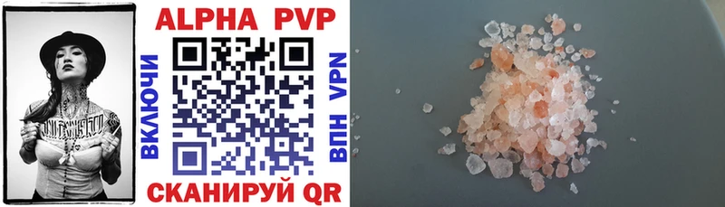 A-PVP Соль  цена   Верхняя Пышма 
