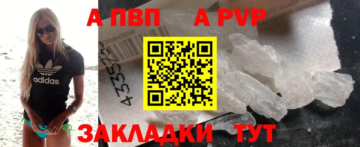 Альфа ПВП крисы CK  Alfa_PVP  Верхняя Пышма  Вход с VPN 