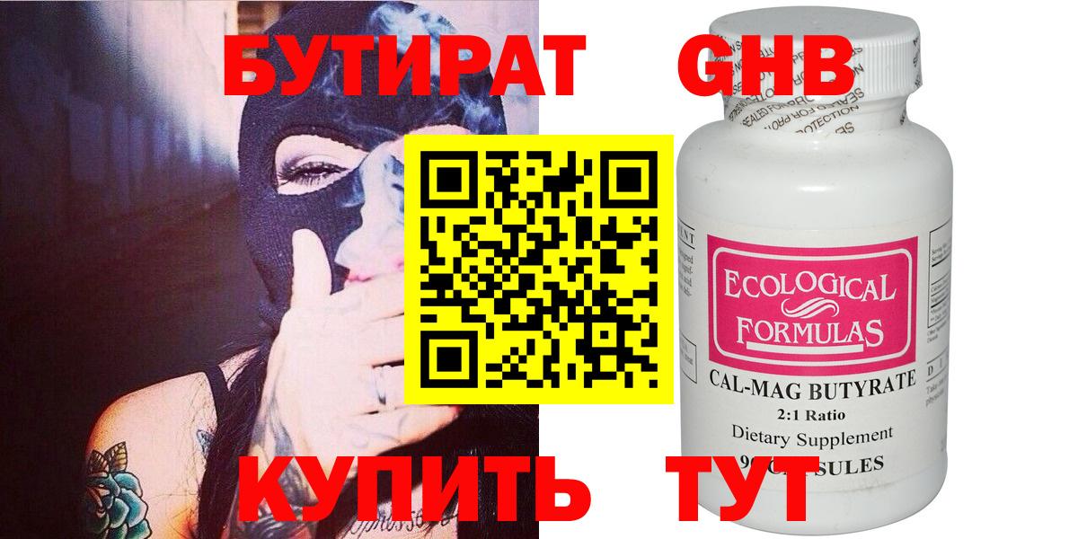 Бутират Butirat  Вход с VPN  БУТИРАТ  Верхняя Пышма 