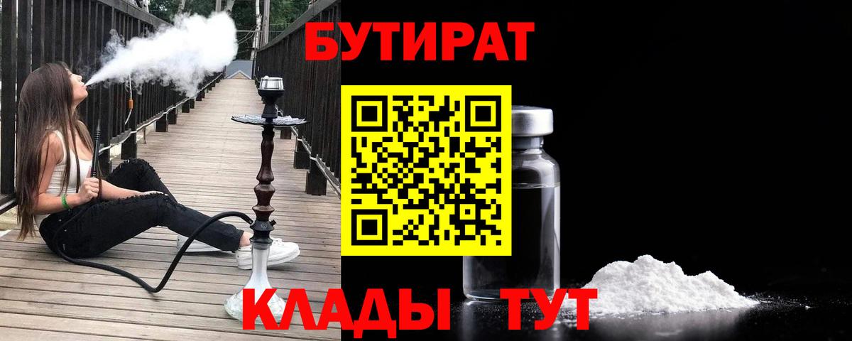 Бутират GHB Верхняя Пышма