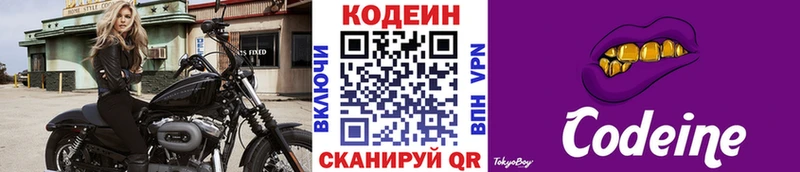 цены наркотик  Верхняя Пышма  Codein напиток Lean (лин) 