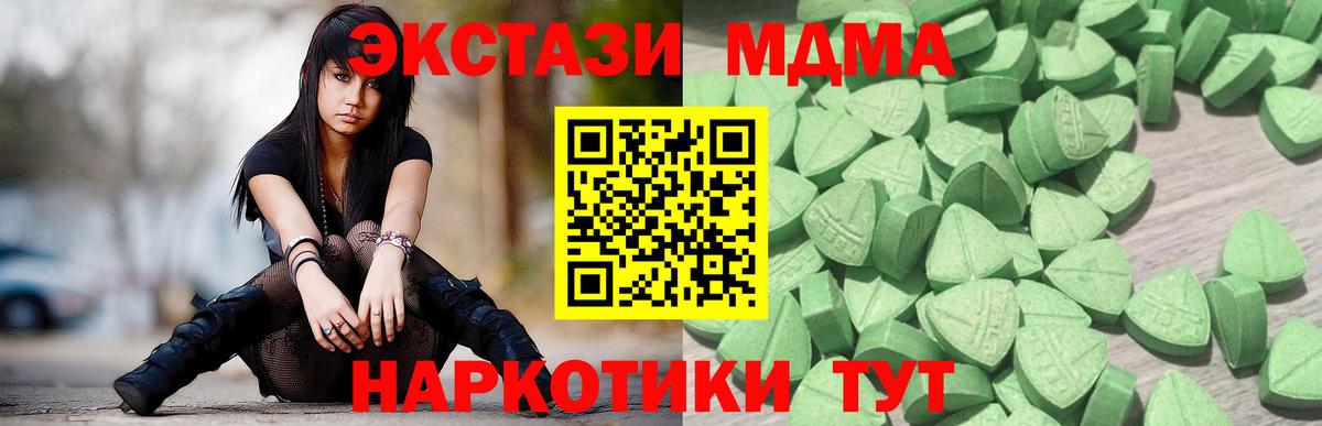 Ecstasy  Экстази DUBAI  Вход с VPN  Верхняя Пышма  Экстази mix 