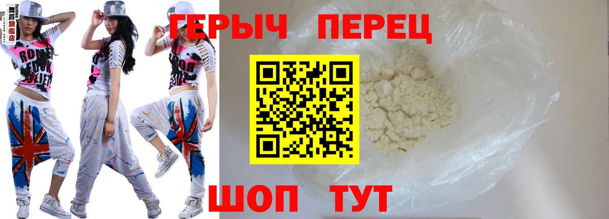 Героин гречка Верхняя Пышма