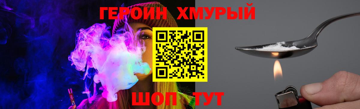 ГЕРОИН Афган  Вход с VPN  Верхняя Пышма 