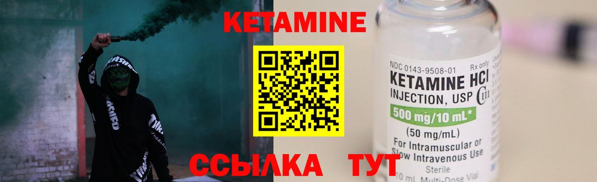 КЕТАМИН VHQ  Вход с VPN  Верхняя Пышма  КЕТАМИН ketamine 