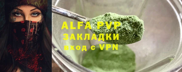 ALPHA-PVP Бородино