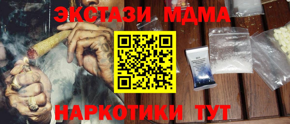MDMA молли Верхняя Пышма