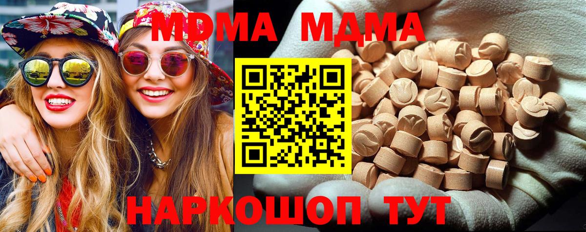 MDMA  MDMA Molly  Верхняя Пышма  Вход с VPN  МДМА crystal 