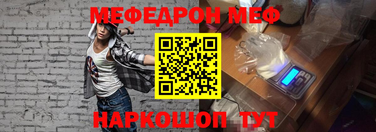 Меф мяу мяу кристаллы Верхняя Пышма