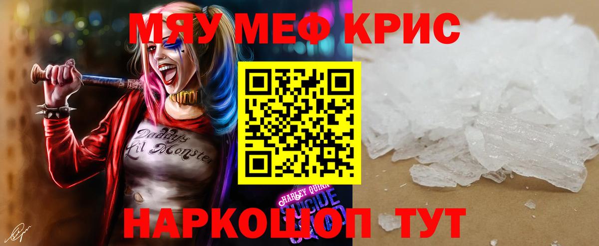 где найти   Вход с VPN  Верхняя Пышма  МЕФ кристаллы 