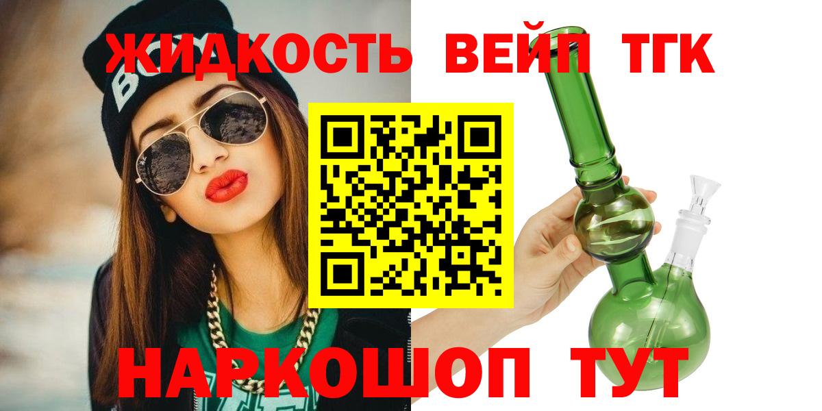 Дистиллят ТГК Wax Верхняя Пышма
