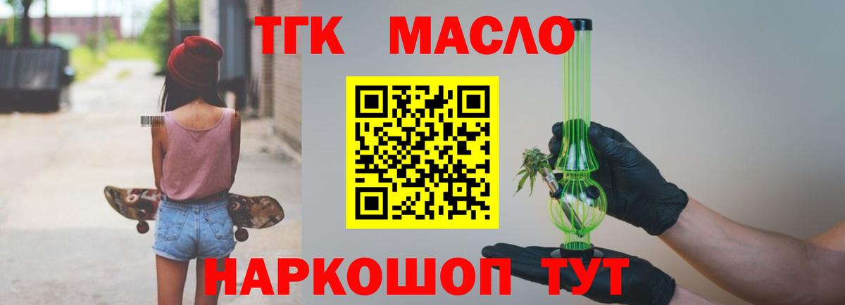Дистиллят ТГК THC oil  сколько стоит  Верхняя Пышма  Вход с VPN 